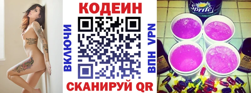 нарко площадка официальный сайт  ОМГ ОМГ как зайти  Пермь  Codein напиток Lean (лин) 